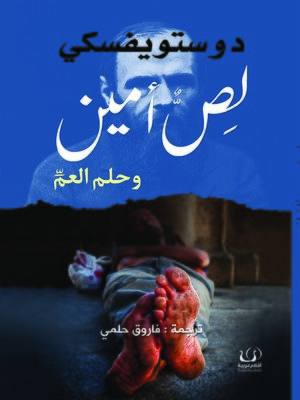 cover image of لص أمين